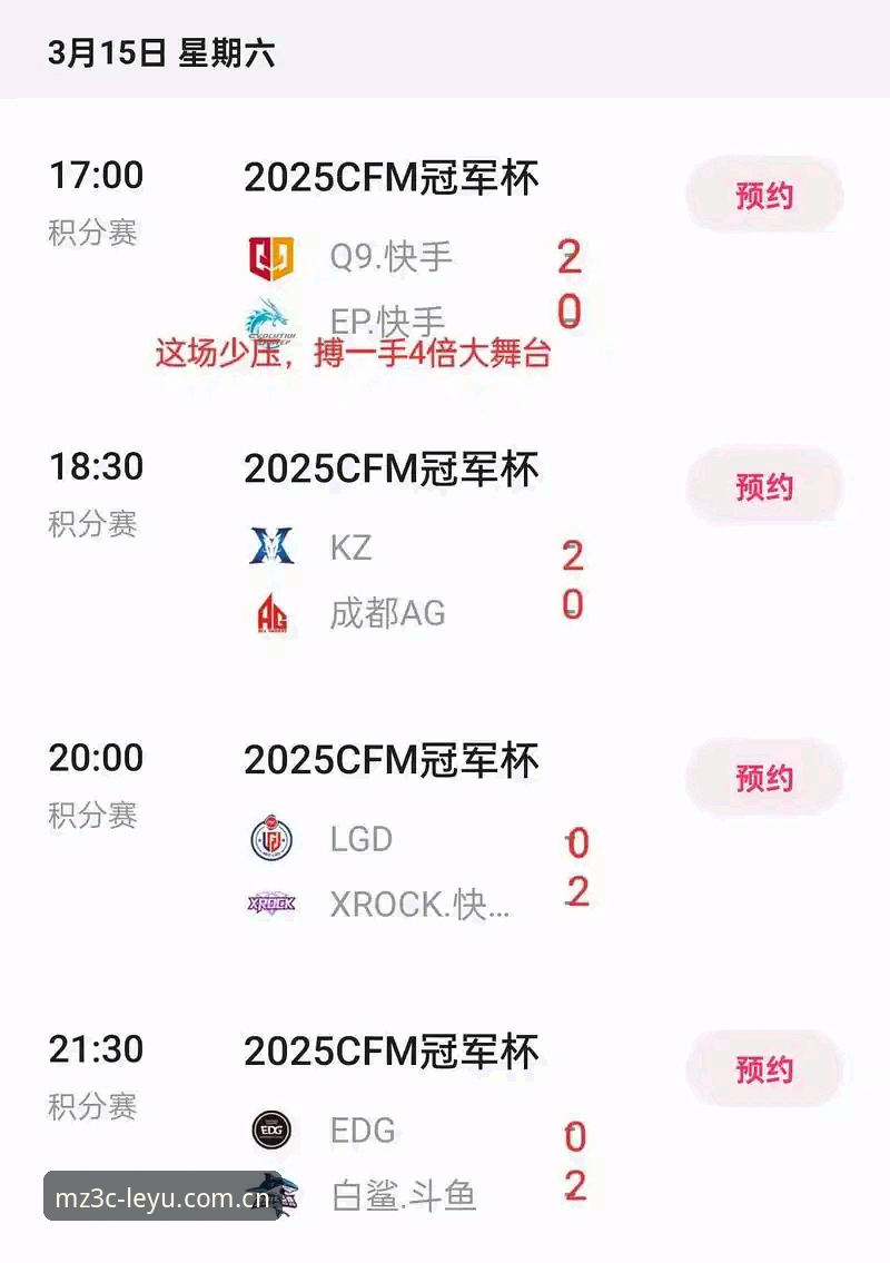 乐鱼体育官网深度评测：MZ3C版本如何重塑赛事数据与竞猜体验？